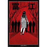 GB eye Jun ito Tomie The Obsession 61 x 91.5cm Maxi Poster