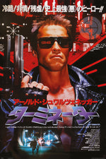 Terminator Japan 61 x 91.5cm Maxi Poster